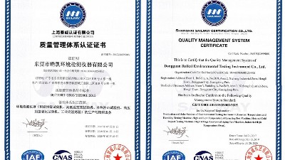 ISO9001質(zhì)量管理體系認(rèn)證