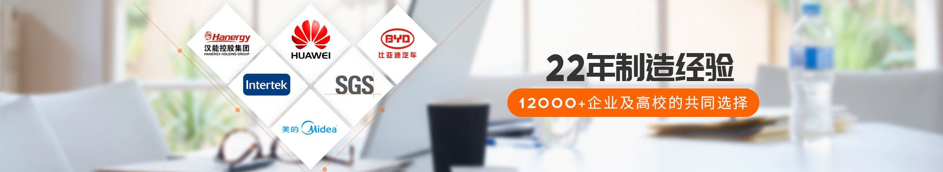 瑞凱儀器22年制造經(jīng)驗(yàn)，12000+企業(yè)及高校的共同選擇