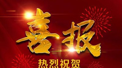 喜訊：瑞凱取得一種可程式高低溫試驗箱專利證書！